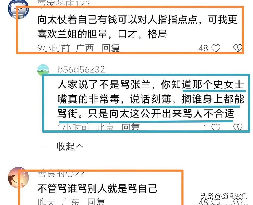 乐多多助手：向太与史晓燕的骂战，娱乐圈的火药味与舆论风暴