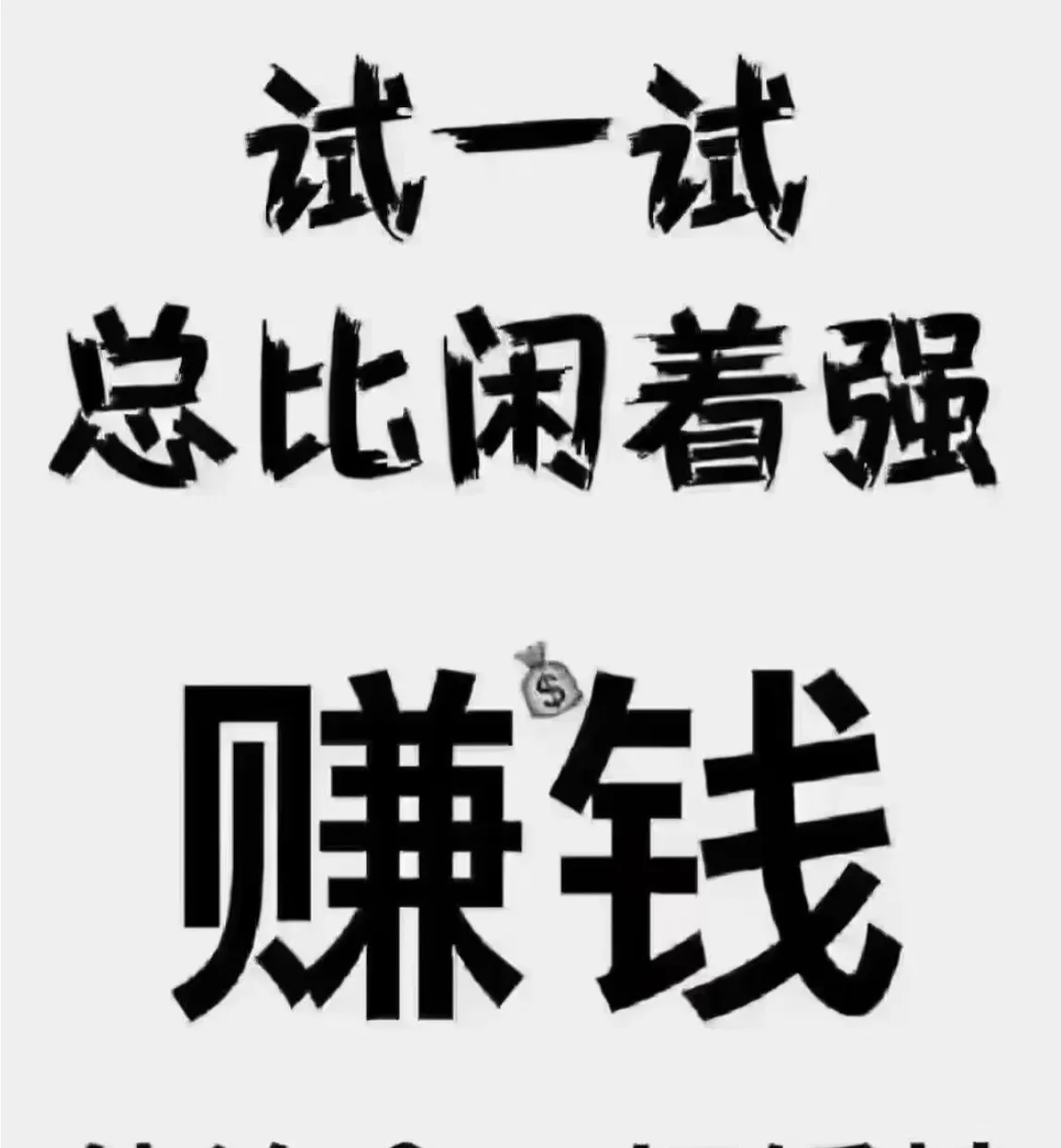 快火助手开团软件：教你如何快速赚到人生第一桶金，掌握赚钱真相与实用方法