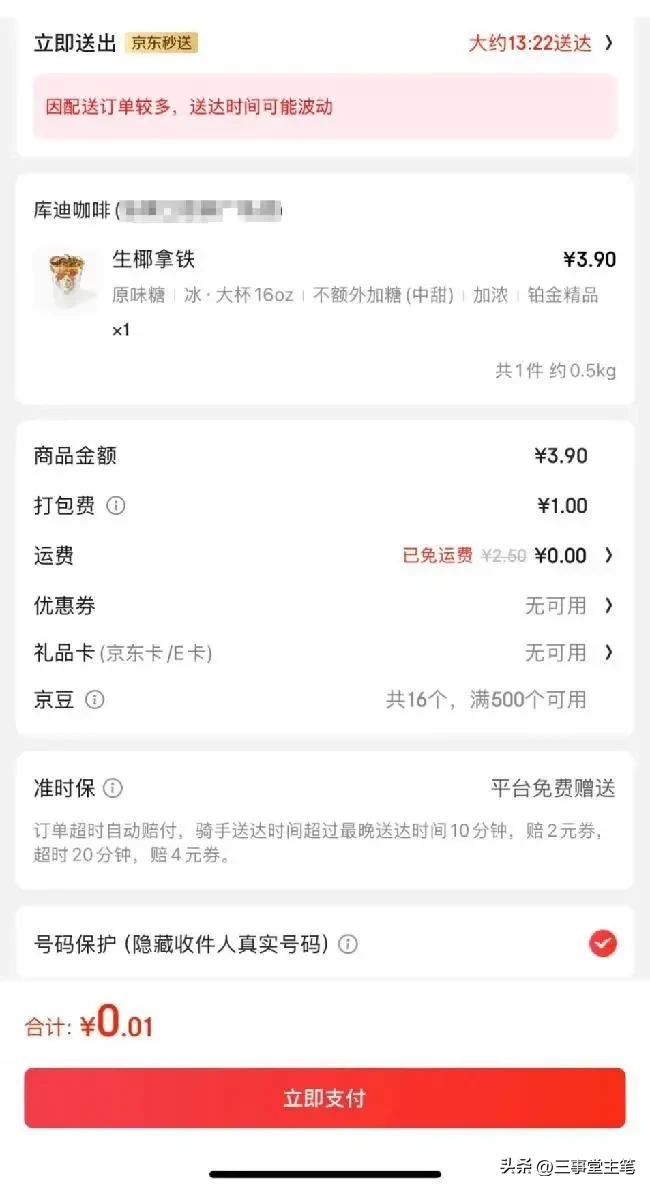 拼多多出评怎么用：京东美团外卖大战，百亿补贴下的奶茶狂潮与商家困境