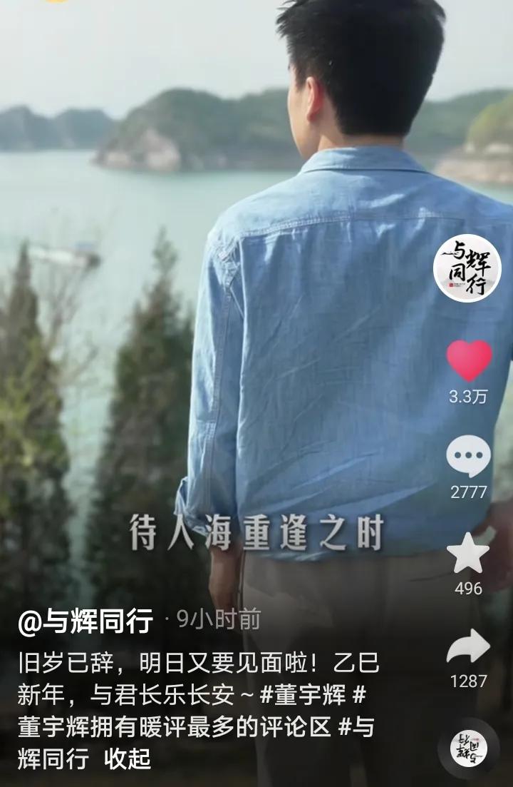 小评评助手入口：董宇辉携八大主播回归，评论区炸锅催婚引热议！