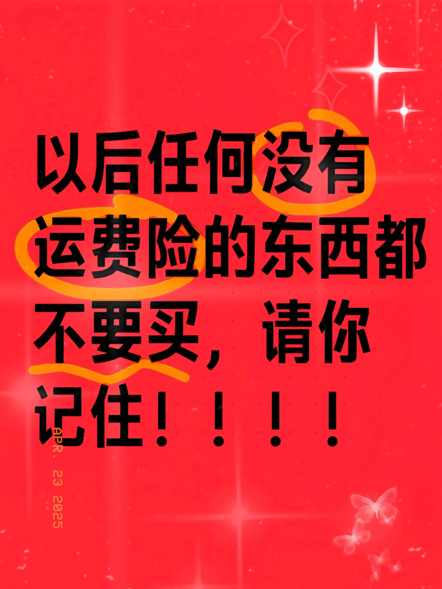 权重大师使用方法：实体生意迎来转机，网购保障取消将促使消费者回归线下购物