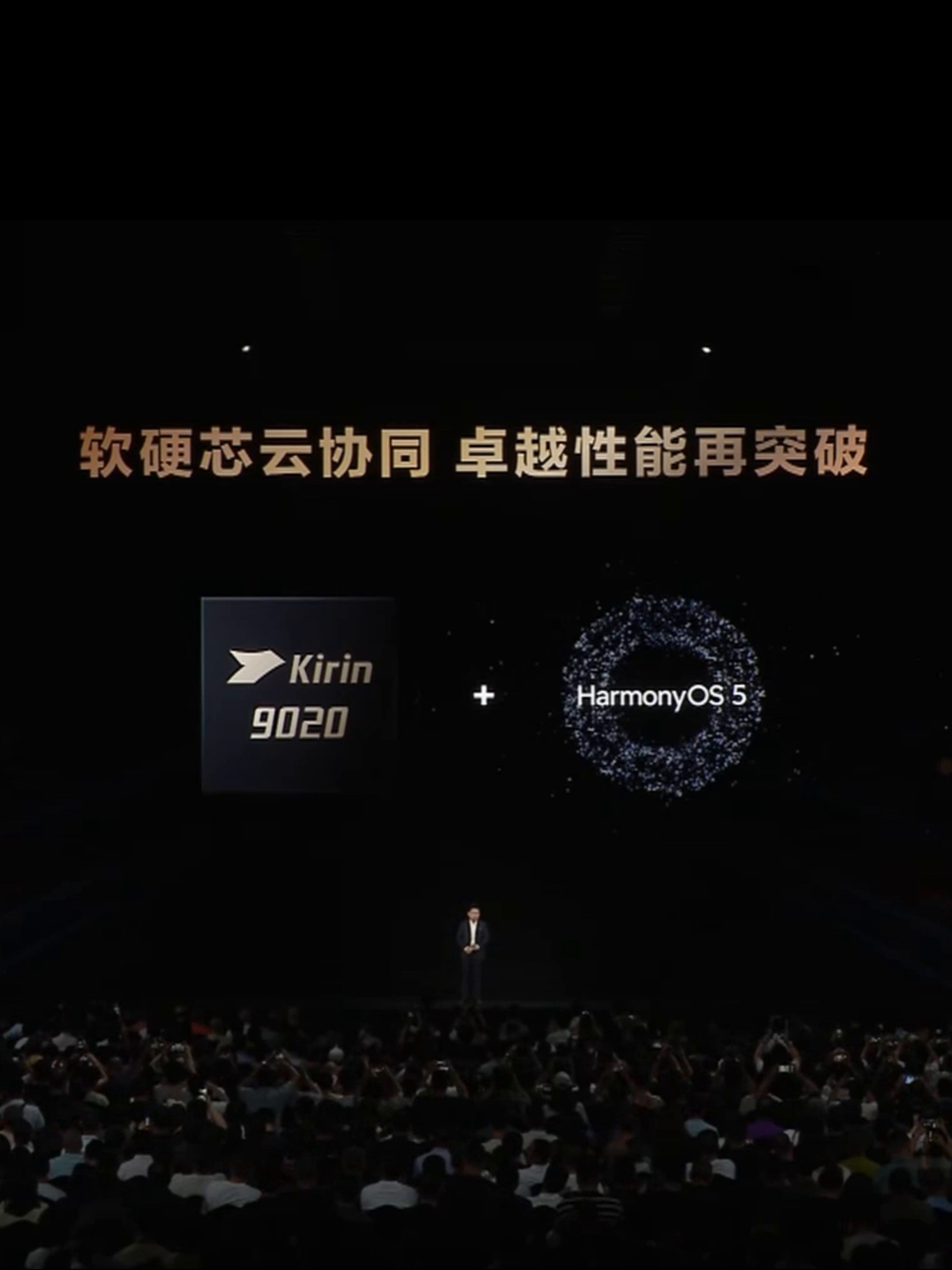 小评评助手软件官网：华为全场景新品发布会精彩回顾，三分钟带你了解新技术与产品亮点