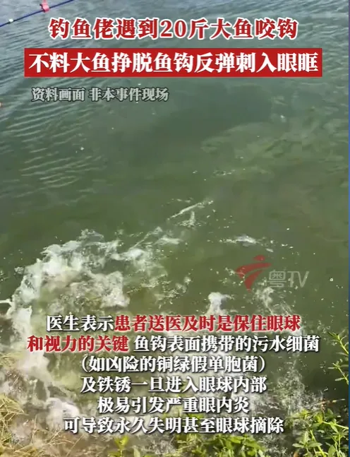 DD助手：钓鱼意外频发，山东钓友的保险选择教你如何提前防范风险