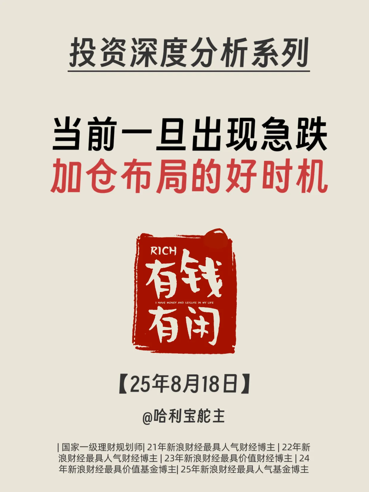 超评助手软件：如何把握牛熊轮回四个阶段，合理布局投资策略
