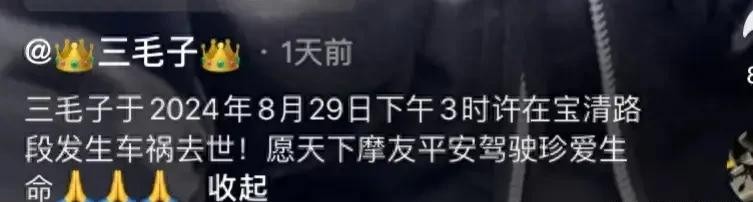 云赞助手官网：28岁东北机车女网红三毛子因骑行意外去世，留下一儿子引发反思