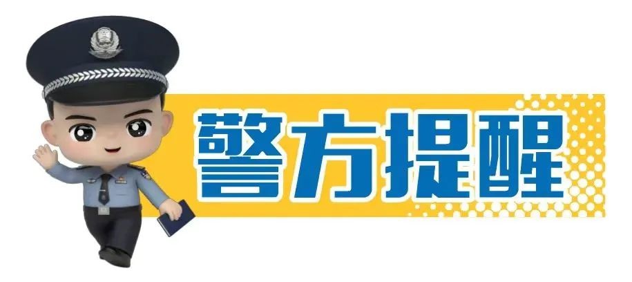 小U助手官网：快递包裹失踪，萧山警方快速侦查成功追回，呼吁规范投递以防盗风险