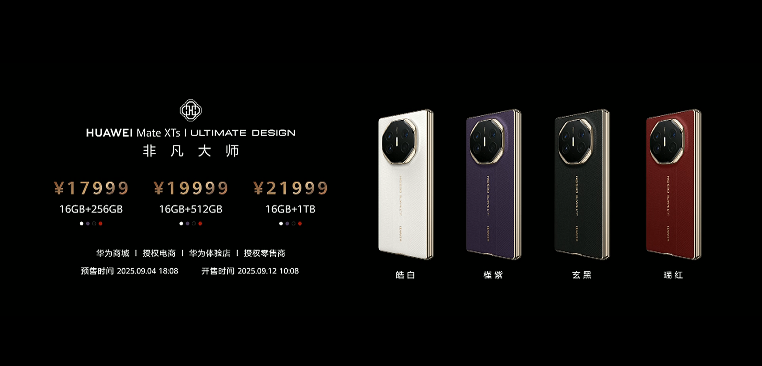 要火助手：华为Mate XTs 非凡大师，重新定义折叠屏手机的生产力与交互体验