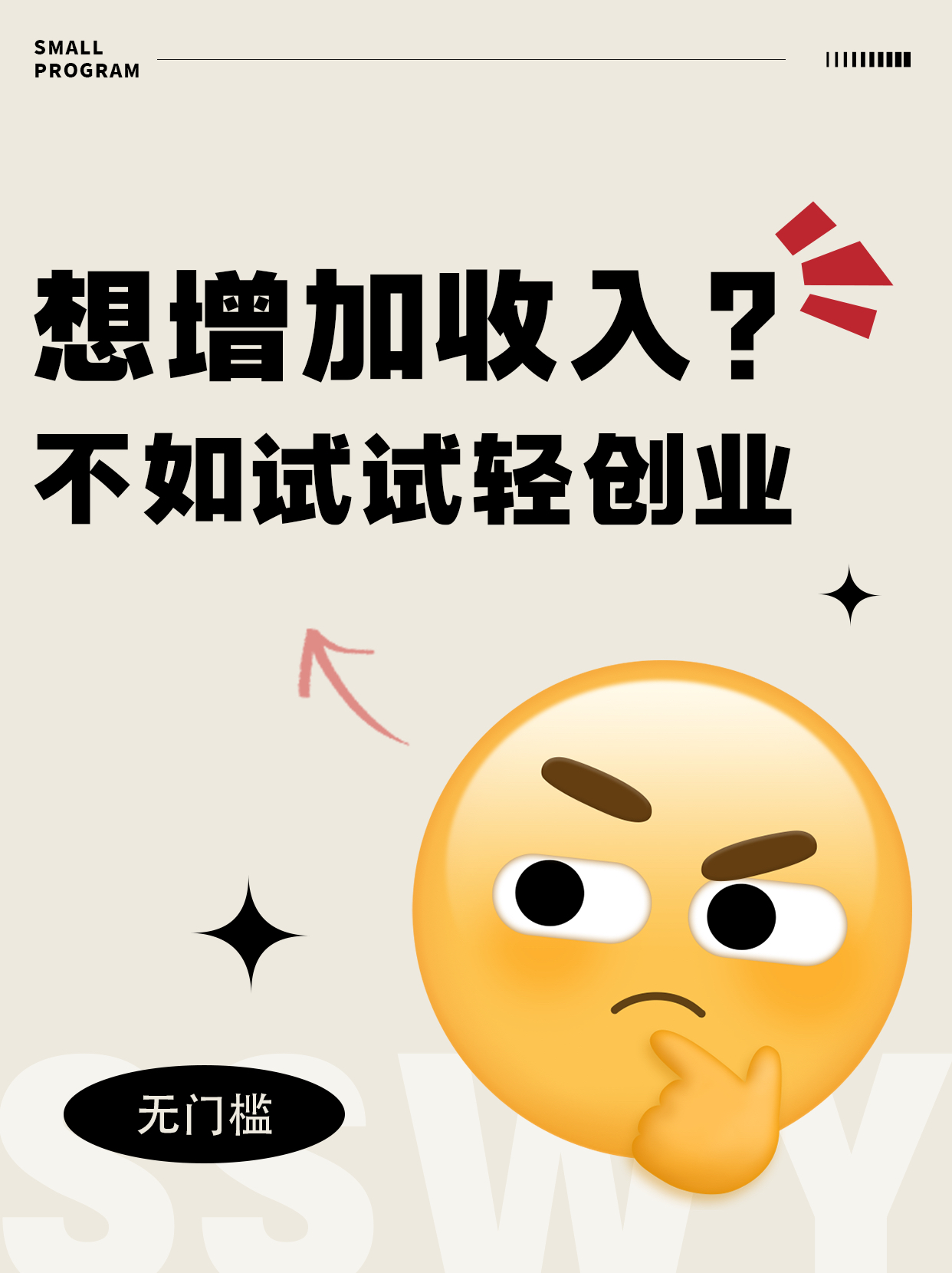 新小x助手软件下载：私域流量与小程序助力成人行业，解密2000亿单身经济潜力