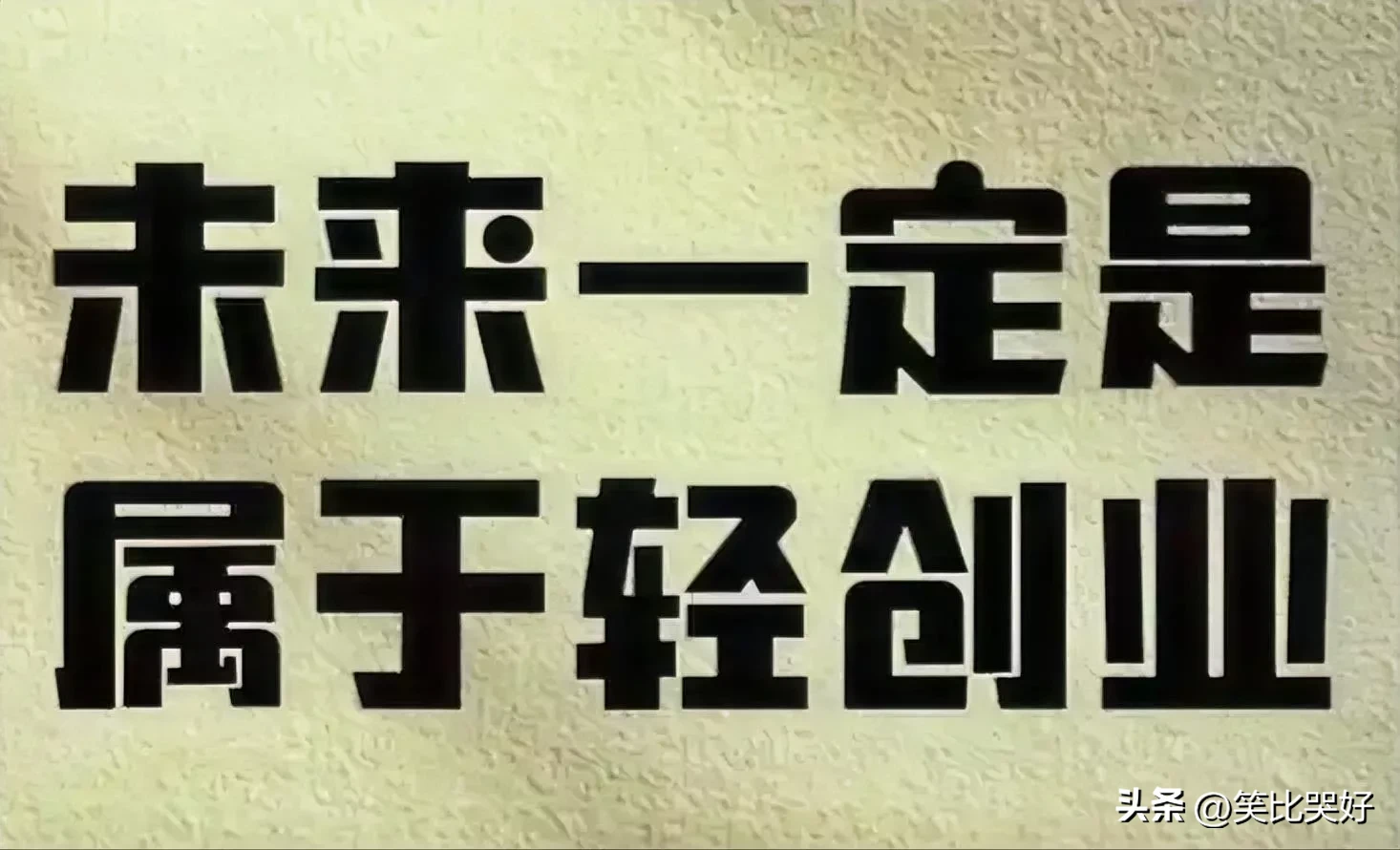 番茄管家开团软件：轻创业与极简创业，普通人如何低成本实现财富自由