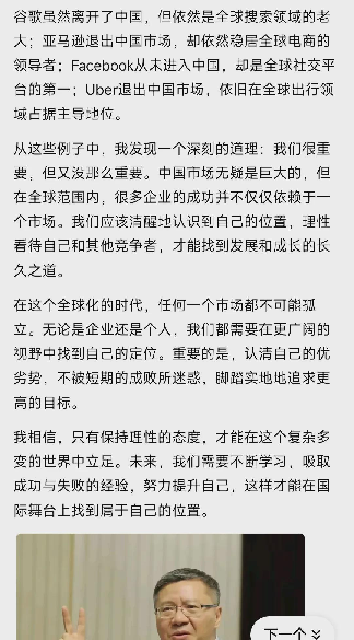 快火助手软件官网：中国市场对全球巨头的挑战，洋大爷们为何败下阵来？