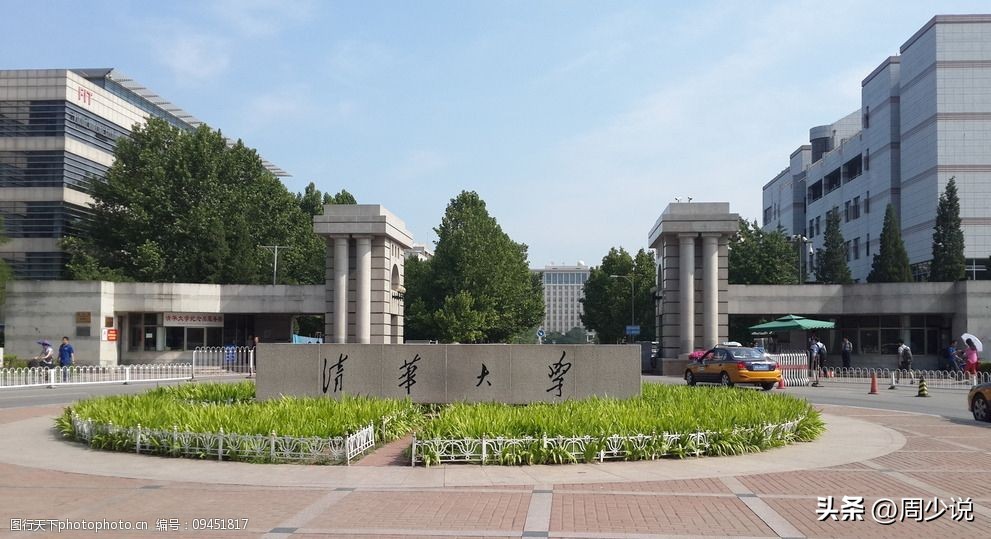 黎明助手：清华北大培养人才的争议，本土教育与国际背景的影响探讨
