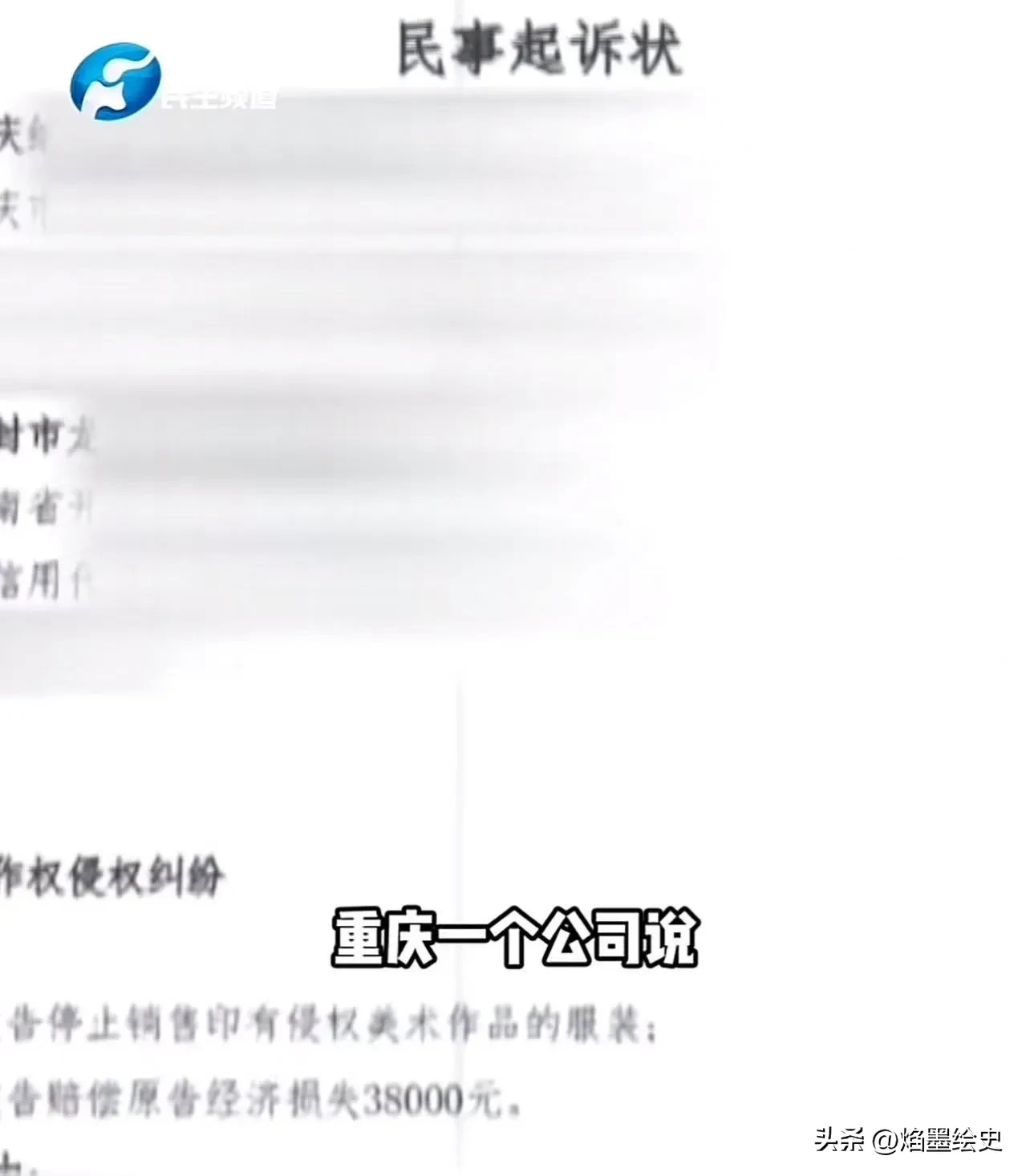 番茄助手网站：河南民宿老板因爱心小熊遭侵权索赔，网购风险引发关注！