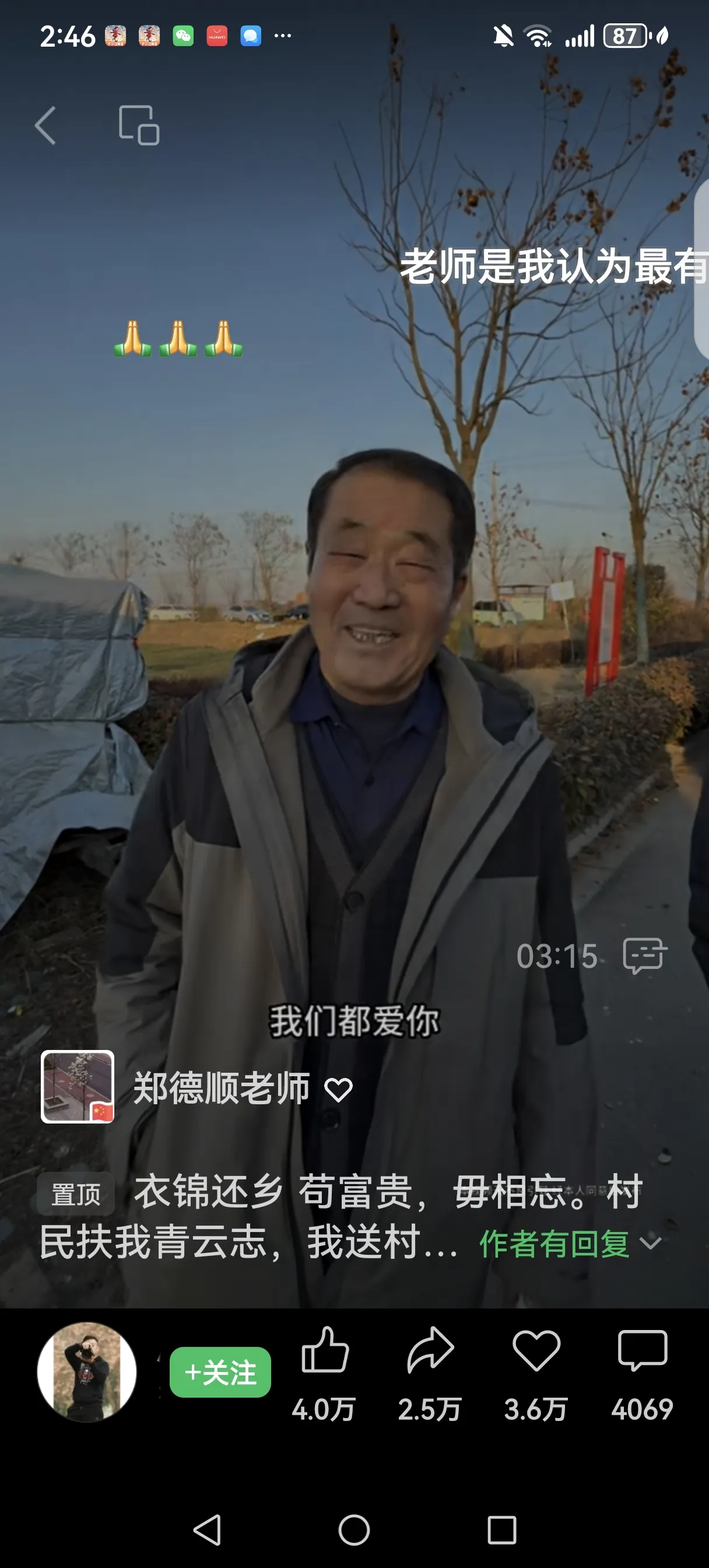 茄子助手：刘强东，从贫困村孩童到京东商业领军人，感恩家乡与推动社会扶贫之路