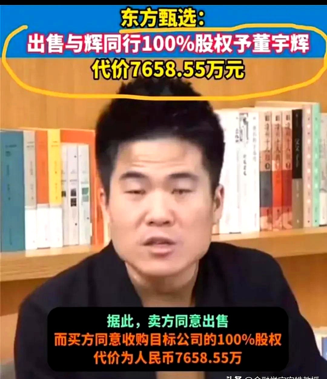 易评助手最新版本：俞敏洪与董宇辉的分手，企业掌控力与个人价值的博弈分析