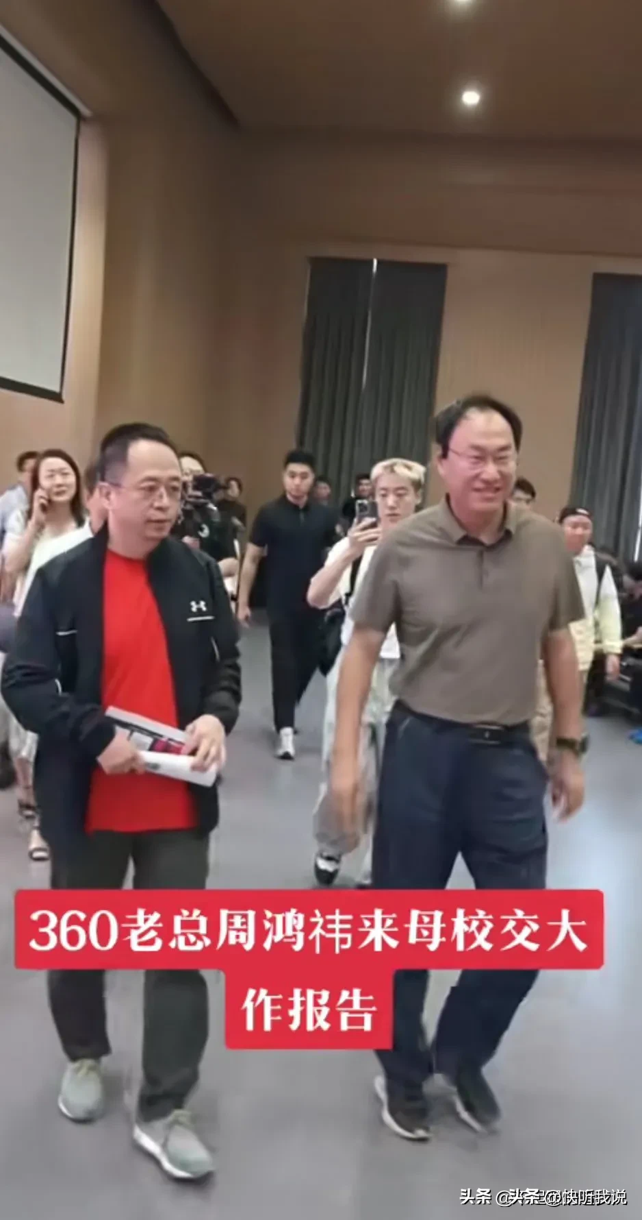 快火助手下载官网：周鸿祎在母校演讲时的情绪变化，成功背后的压力与反思