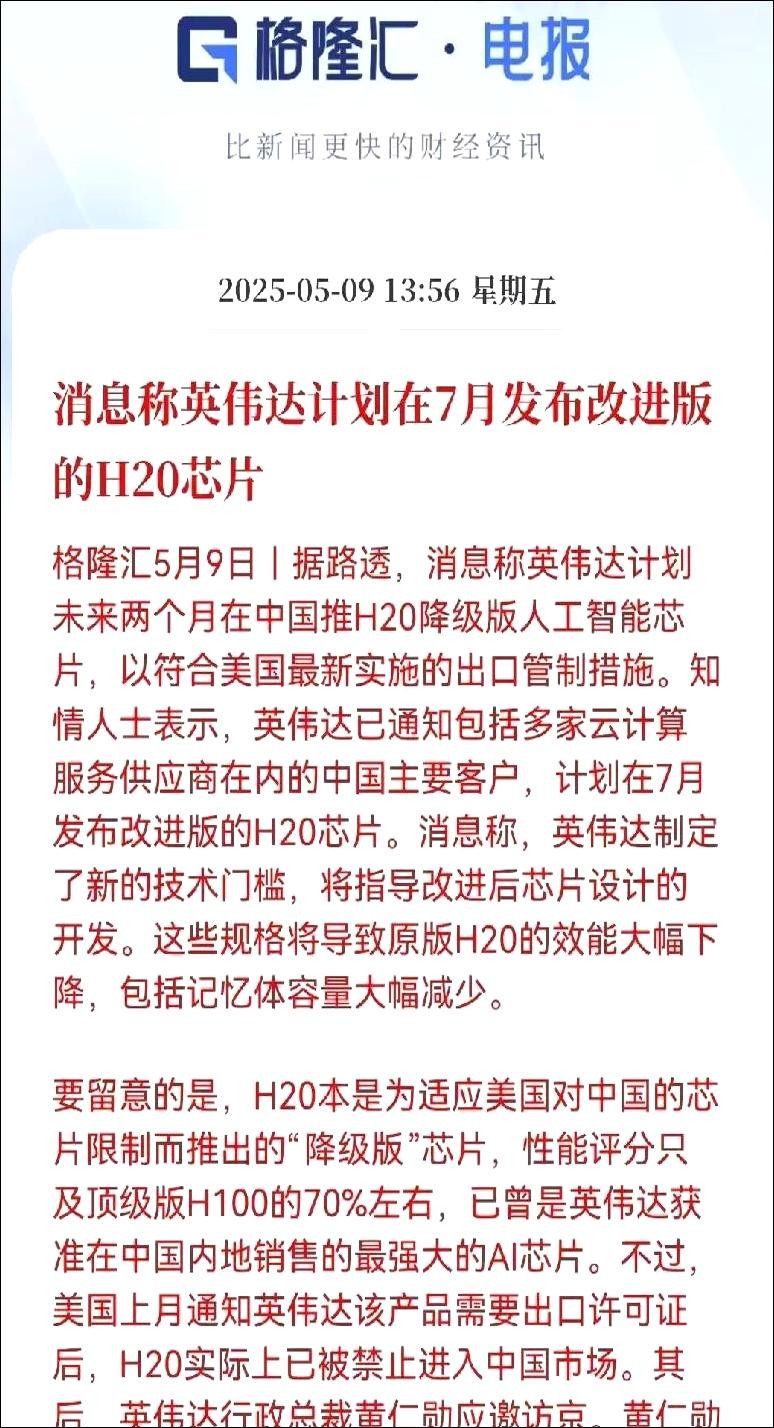 狗宝助手小号：国产芯片面临挑战，科技巨头为何仍青睐英伟达？