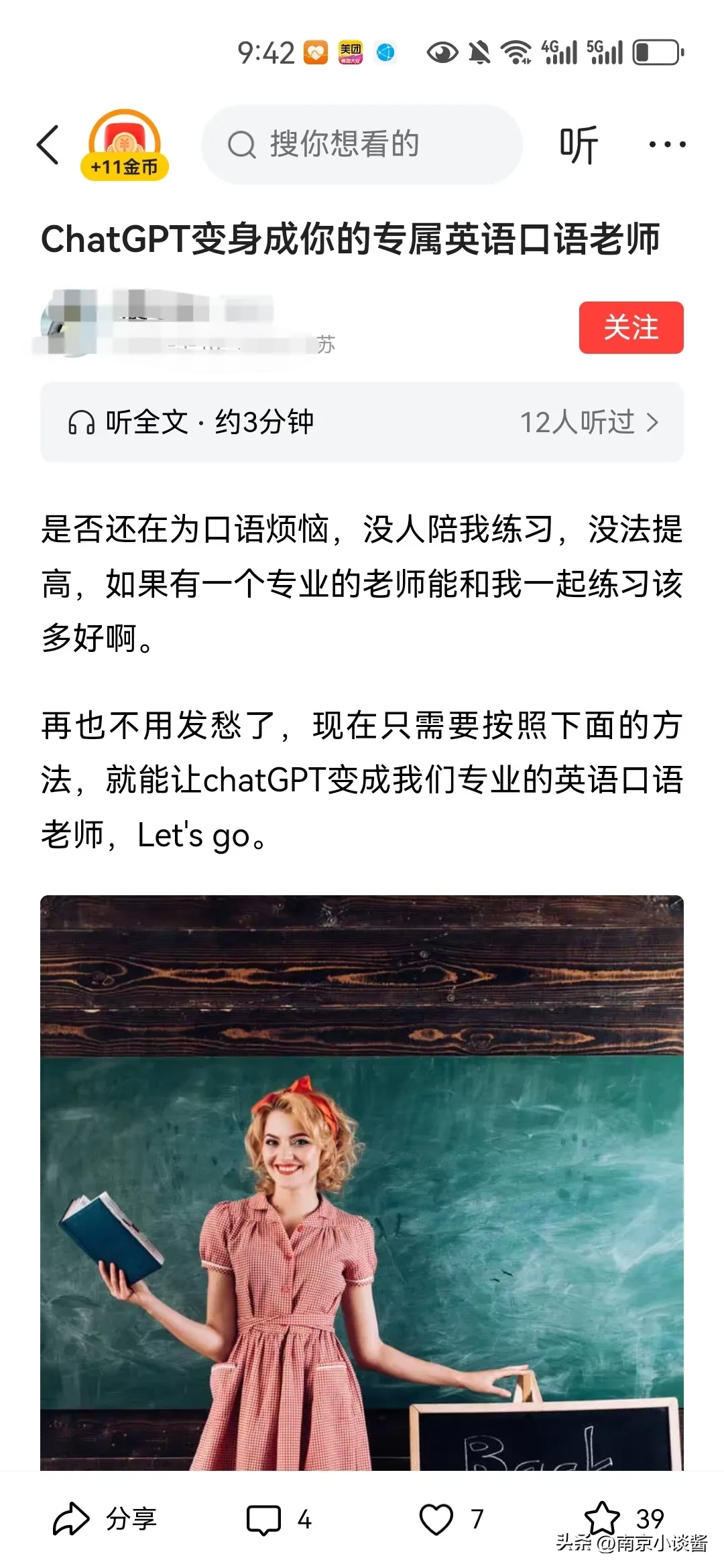 拼多多动销出评：用ChatGPT免费提升英语口语的四个有效训练步骤