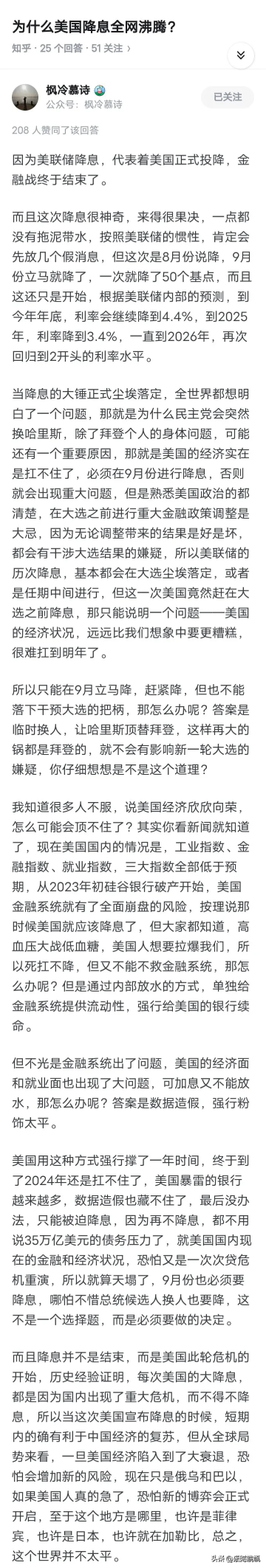 权重大师卡密：降息如何改变生活，减轻还款压力，助力梦想追求