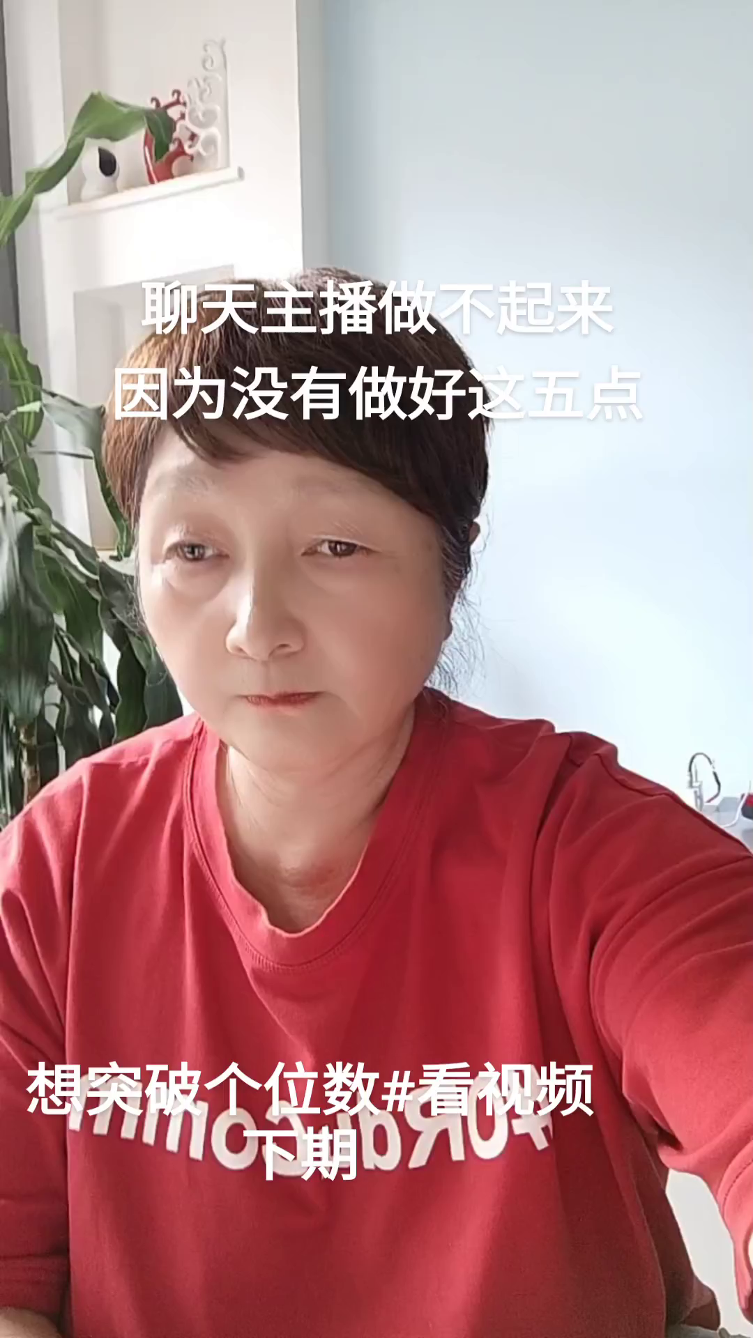 拼多多开团软件：提升聊天主播直播能力的五大关键数据分析与技巧