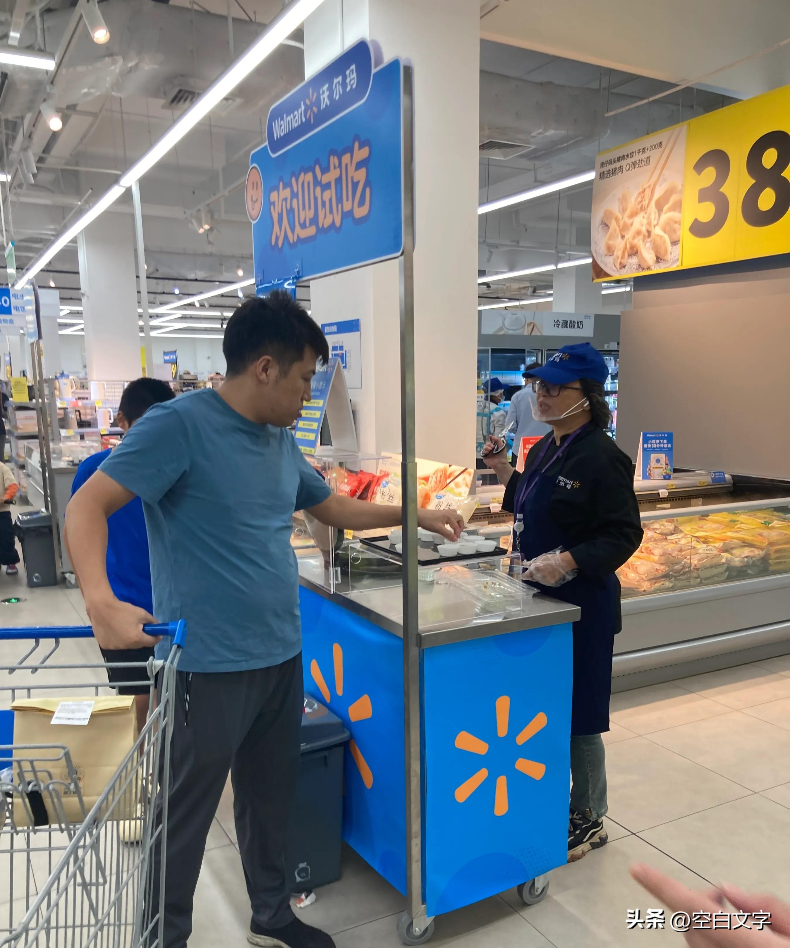 权重大师最新版本：沃尔玛试吃策略转型，向山姆会员店靠拢的新零售模式解析