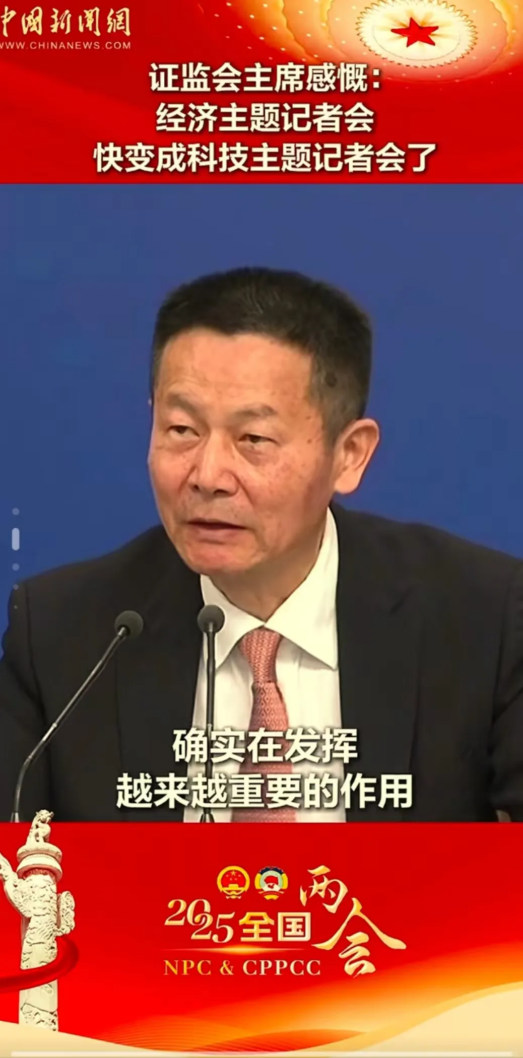 创优助手：全国人大经济记者会，聚焦高质量发展与社会关切，展现中国信心