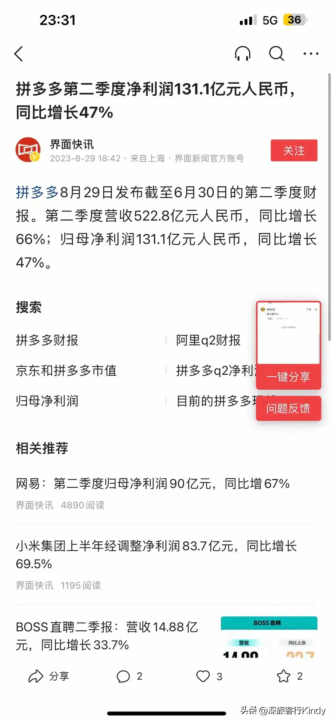 拼多多罚款政策引发商家抗议，电商平台未来何去何从？