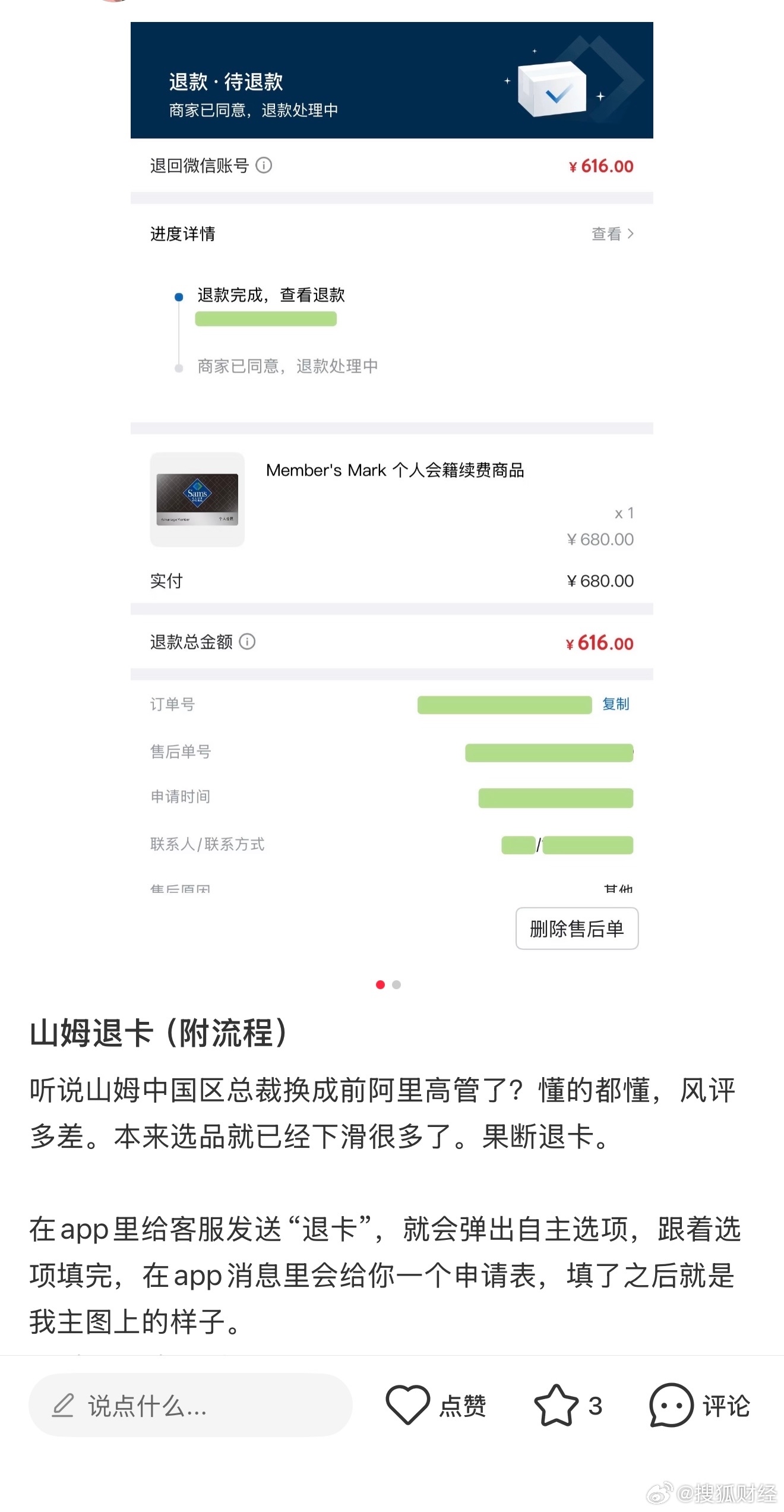 超评助手使用方法：山姆与盒马，零售行业中的本土化转型与会员竞争分析