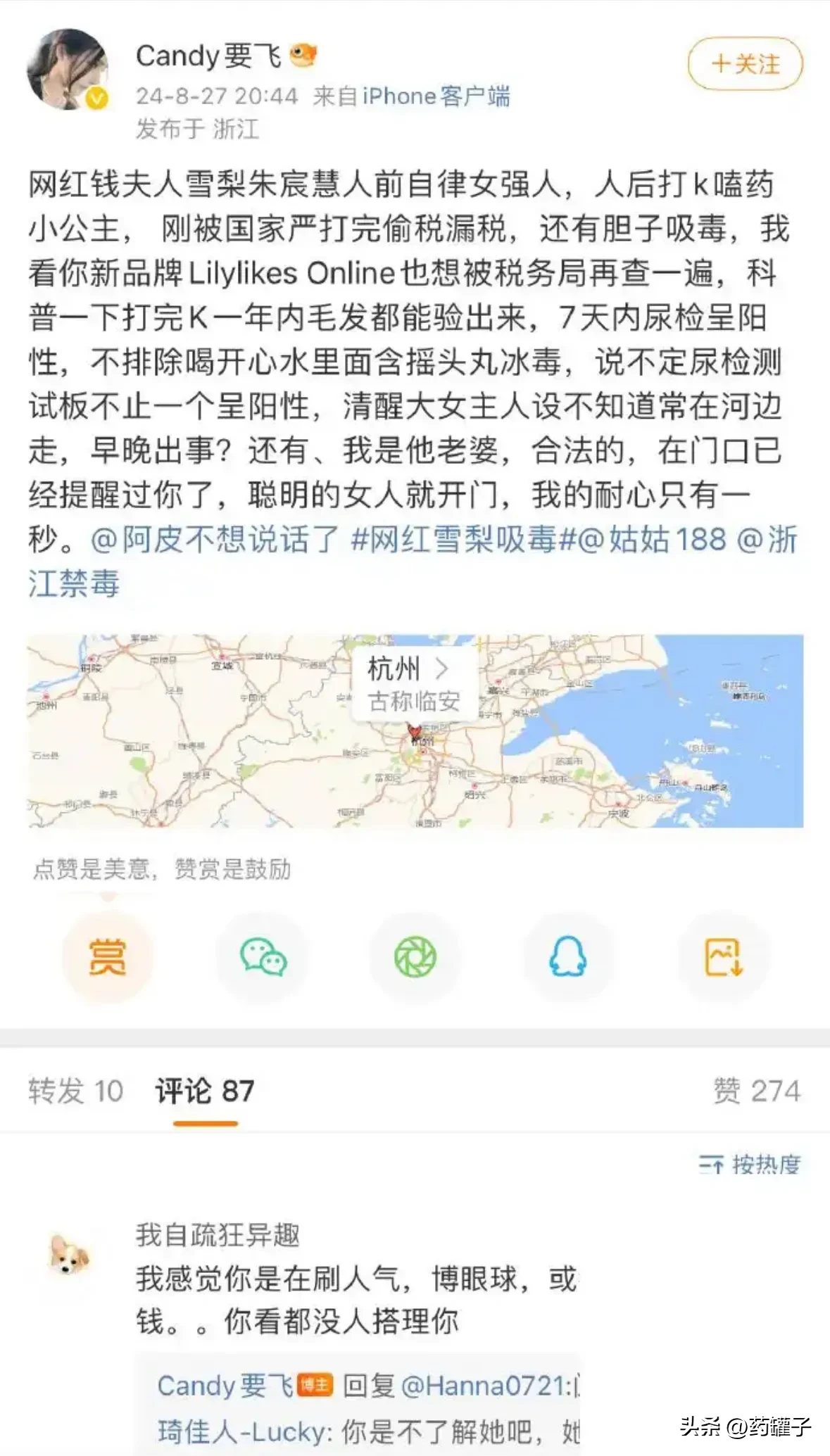 小评评助手网站：网红“雪梨”被曝康莱德酒店吸毒事件引发热议，张珩辟谣已报警处理