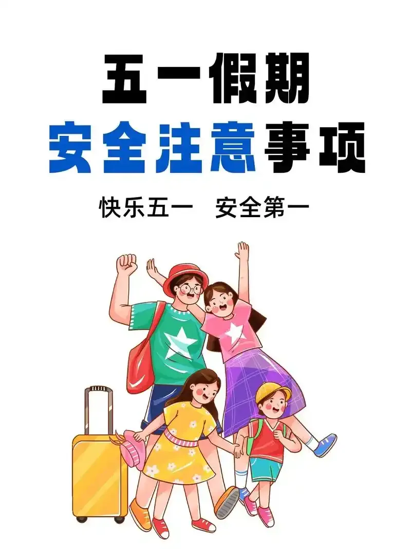 蓝天助手：五一出游避坑指南，避免热门地、抢票和美食雷区，让你玩得更爽！