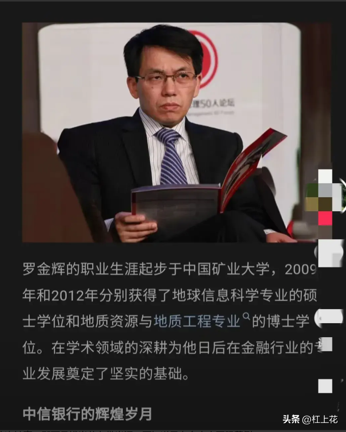 东风助手卡密：中纪委通报巨腐罗金辉被查，官场震动引发反腐热议