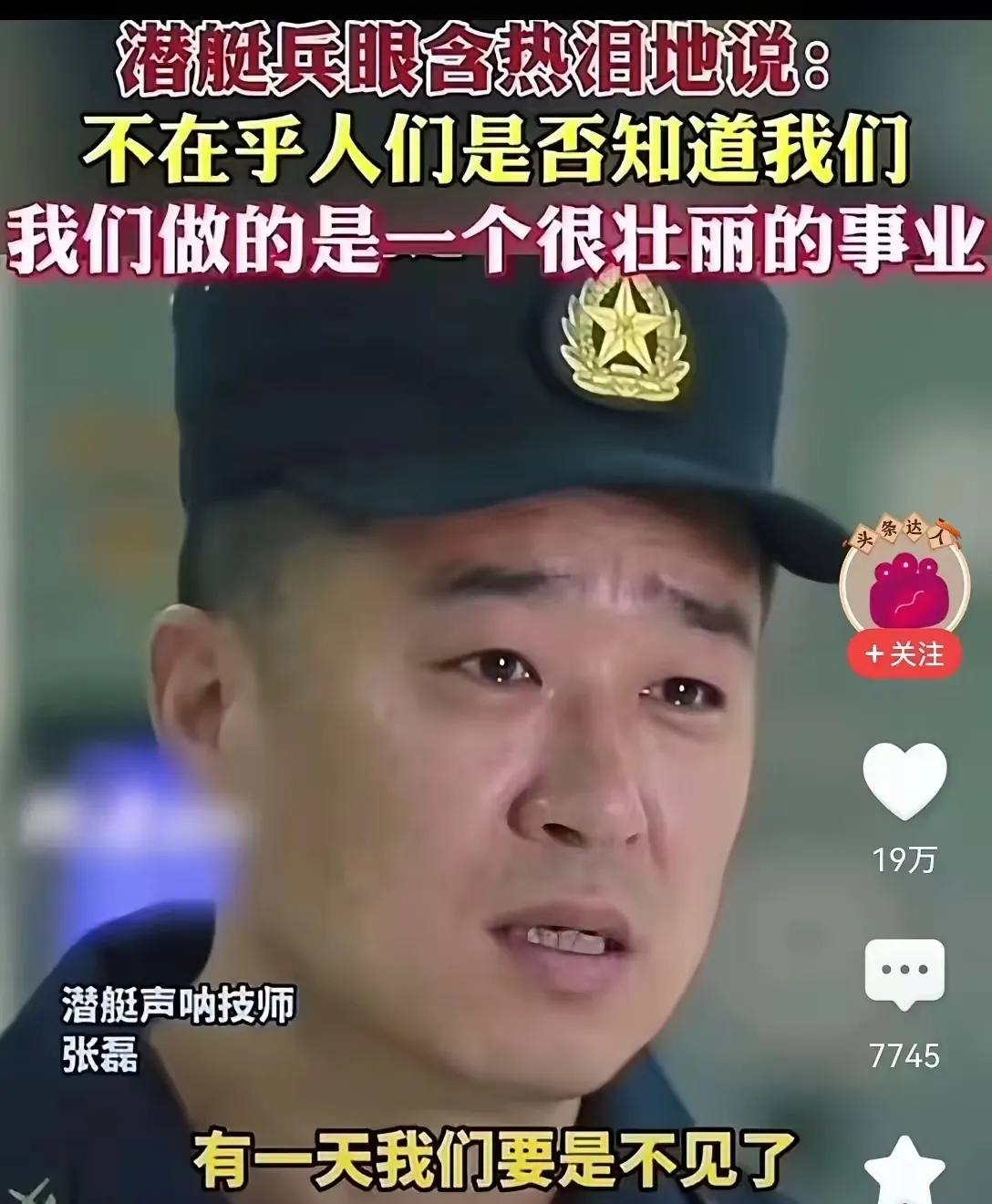 东风助手：守护万家灯火的深海潜艇兵，他们是默默无闻的英雄