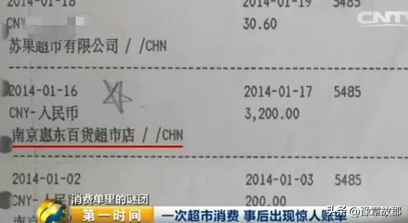 超单助手软件：超市账单失误引发的法律纠纷，老人3200元遭遇“白嫖”事件解析