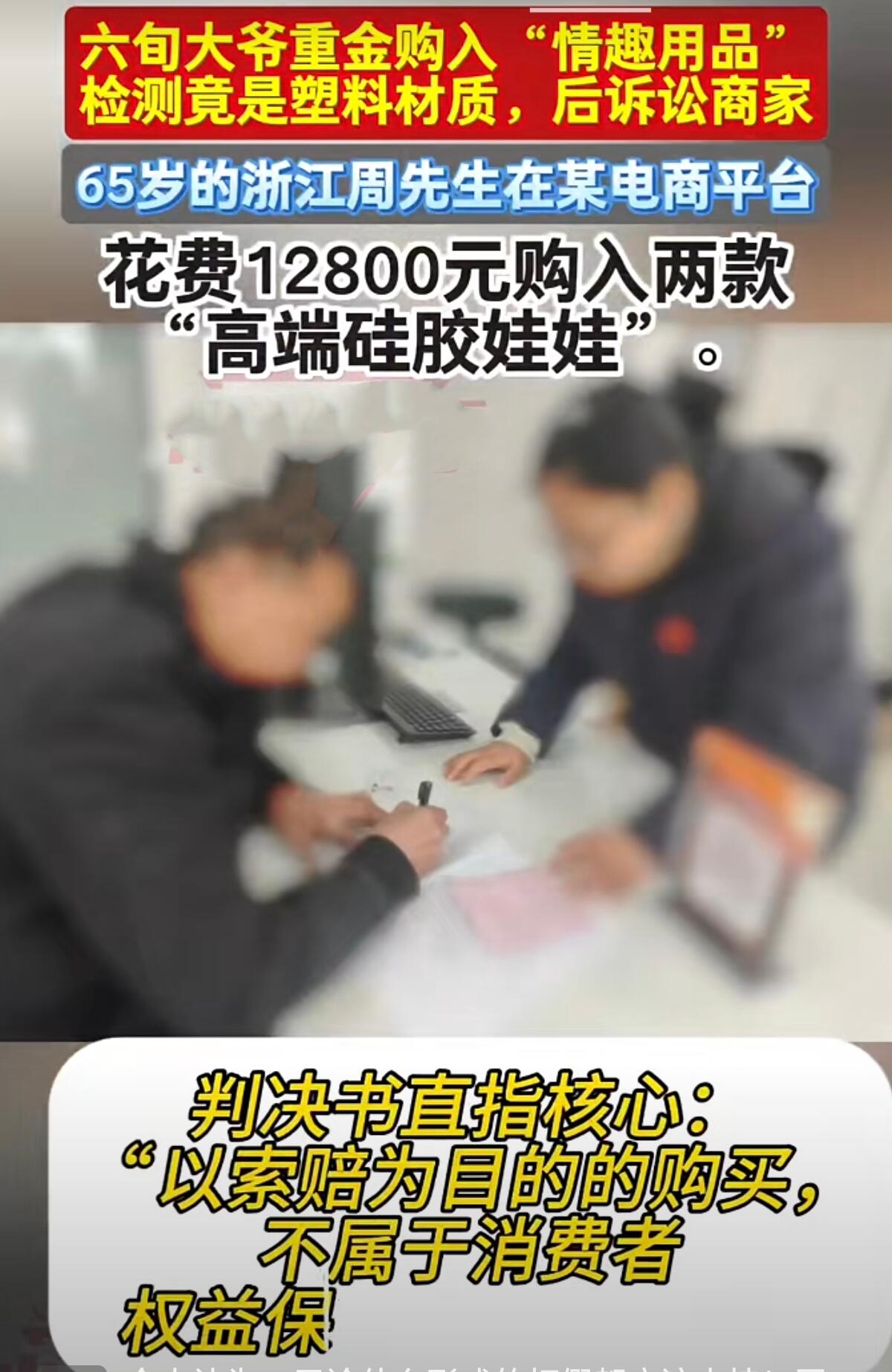 易出评开团软件：独居老人花万元购“陪伴”，被塑料娃娃糊弄的维权教训