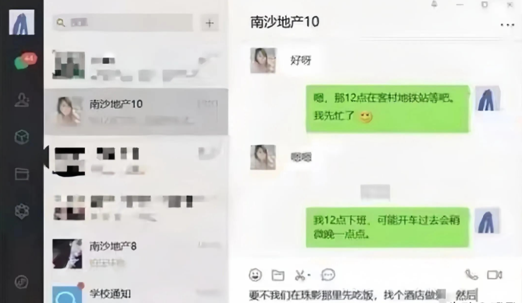 超单助手出评软件：中山大学教授直播事件，隐私曝光引发的道德危机与教育反思