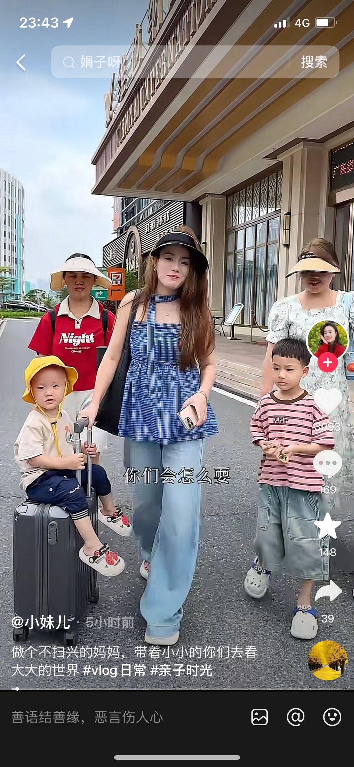 黎明助手：小妹带孩子科技馆遭质疑，昔日网红人设崩塌引发粉丝争议