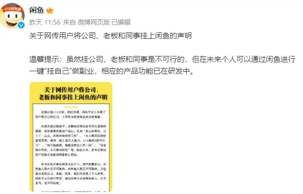 快火助手：﻿如何看待闲鱼网页版与收费政策的双重调整