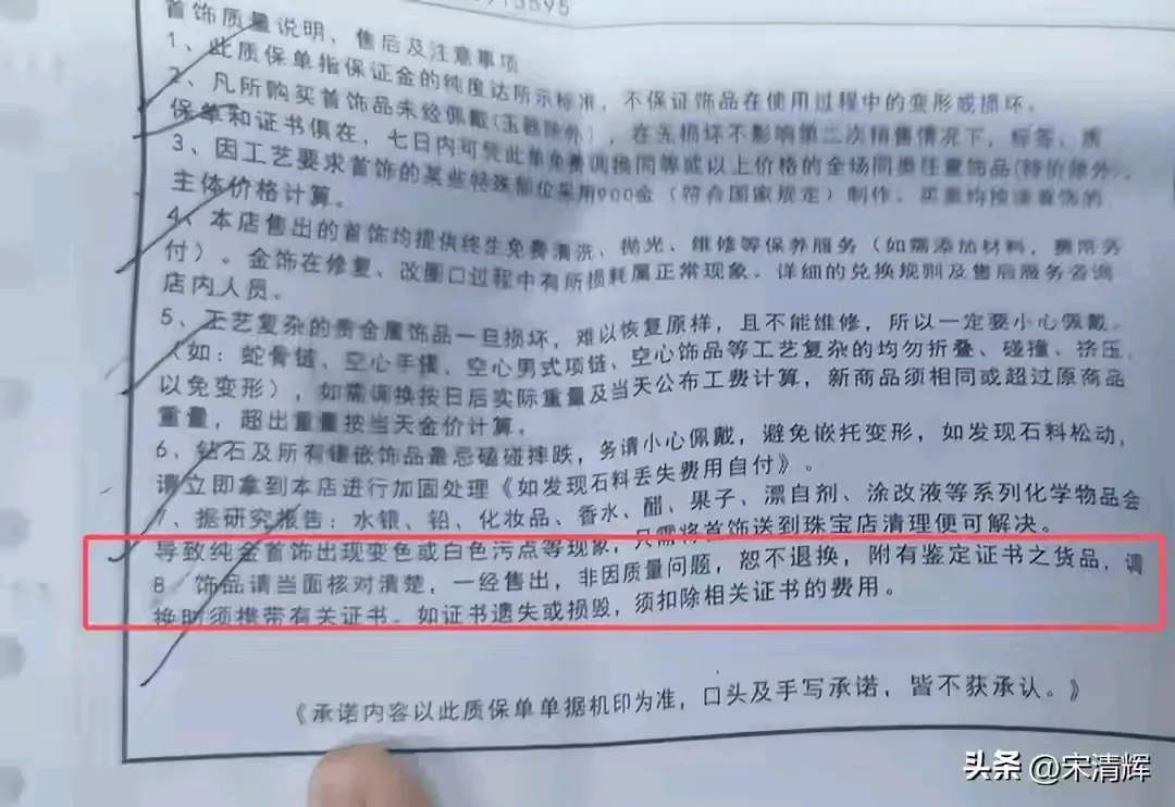 权重大师软件官网：“一口价”黄金的利润最大化策略与消费者选择趋势分析