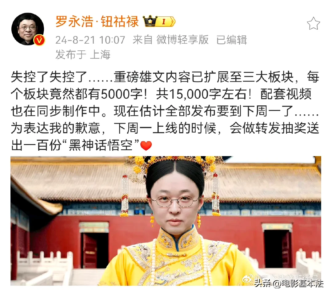 多多出评助手：罗永浩与郑刚的争议，是转移舆论的演戏，还是流量博弈？