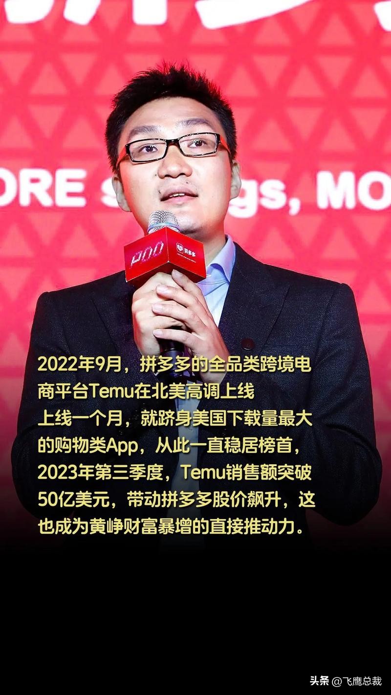 拼多多创始人黄铮成为中国新首富，拼多多凭什么？