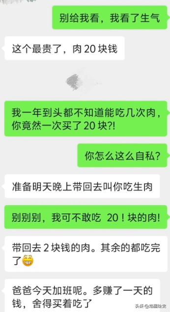 拼多多动销出评：中年父亲的“守财奴”心态，钱与爱的代沟引发的亲子焦虑讨论