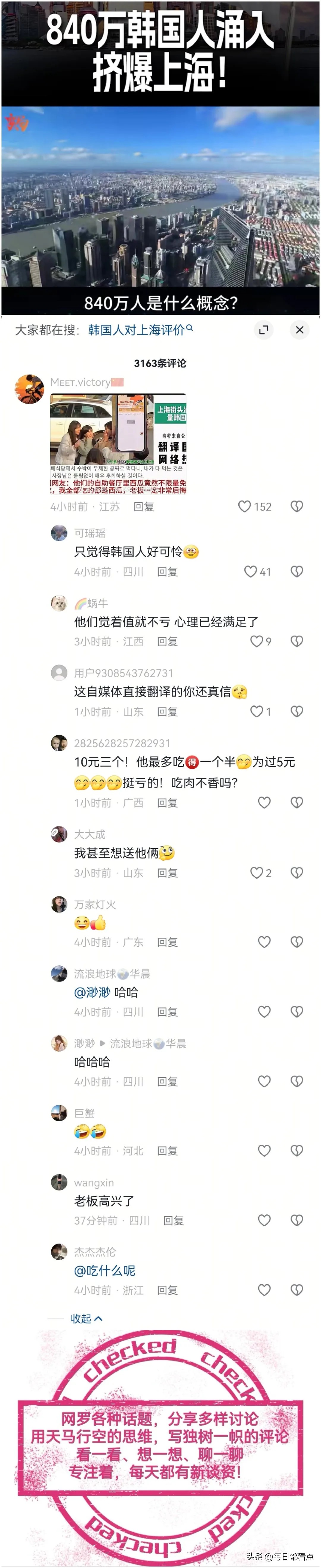 小G助手：韩国人涌入上海，消费便利与城市魅力引发热议