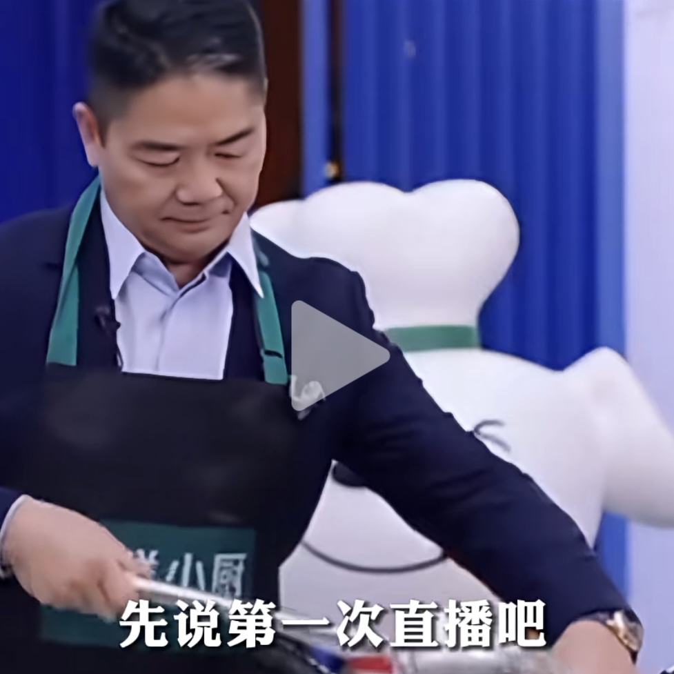 小评评助手：刘强东品酒会现身，手表价值引发网友热议与反思