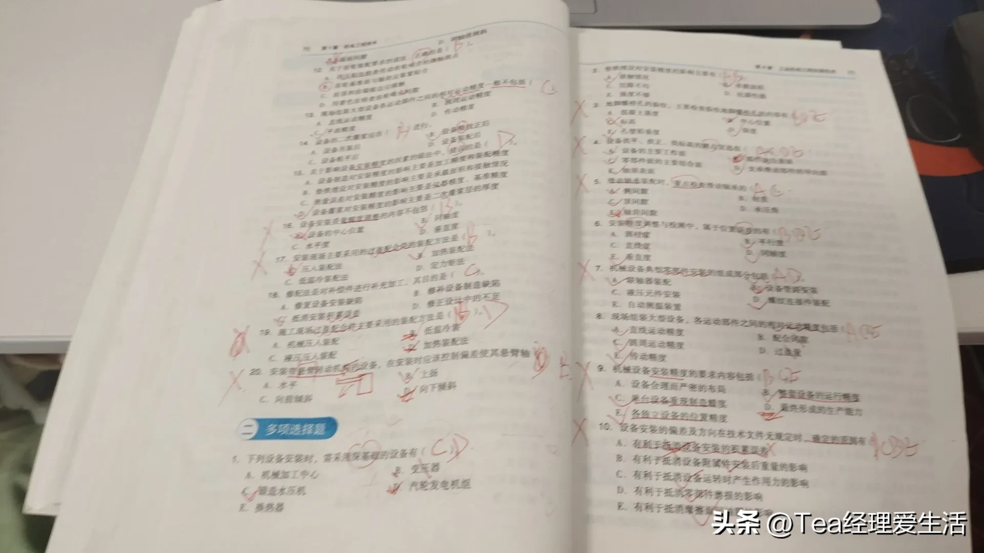 超评助手教程：机械设备安装与工业管道施工技术学习日报分析