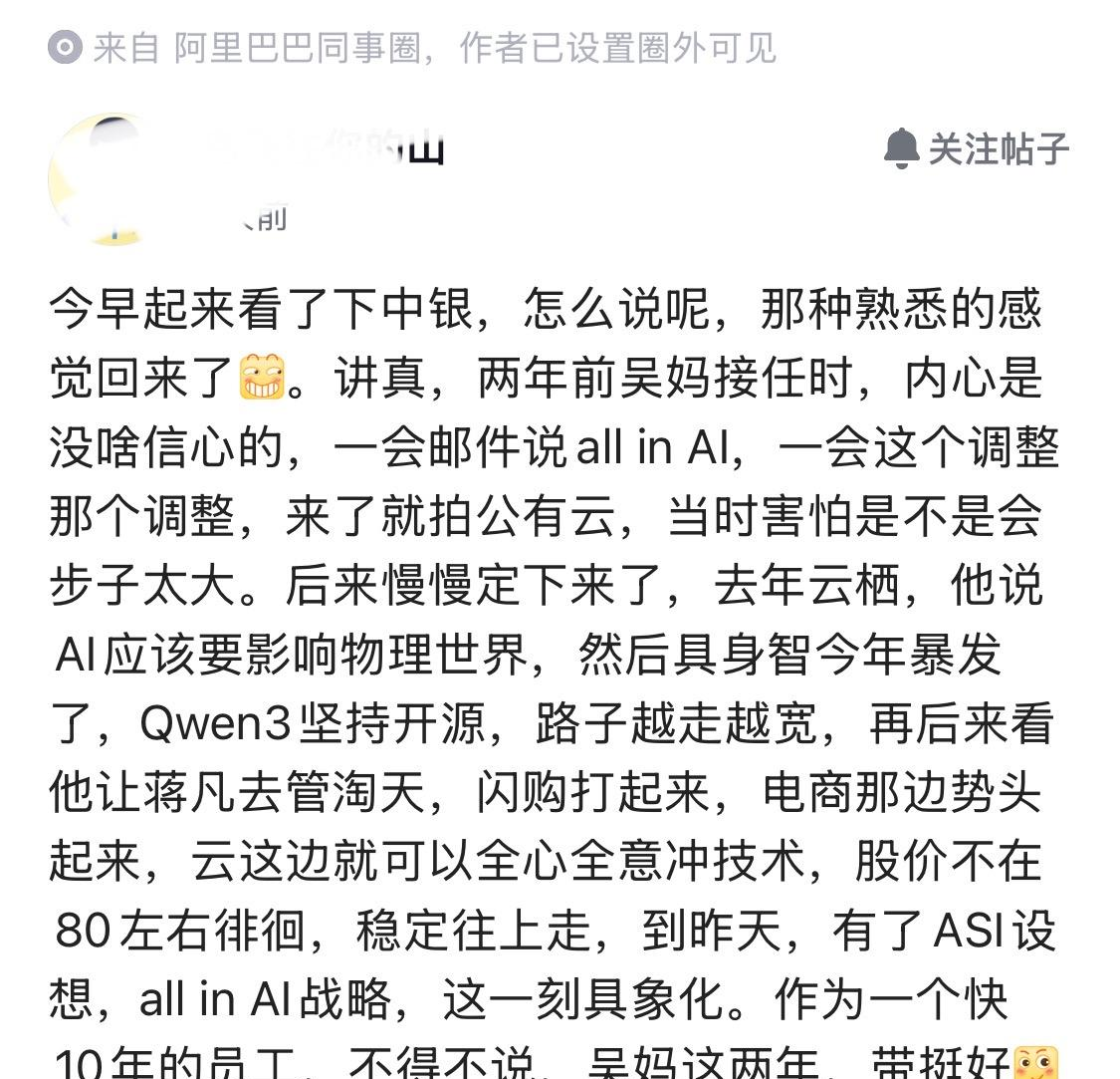小评评助手邀请码：阿里股价回弹与云电商业绩增长，员工信心重燃解析