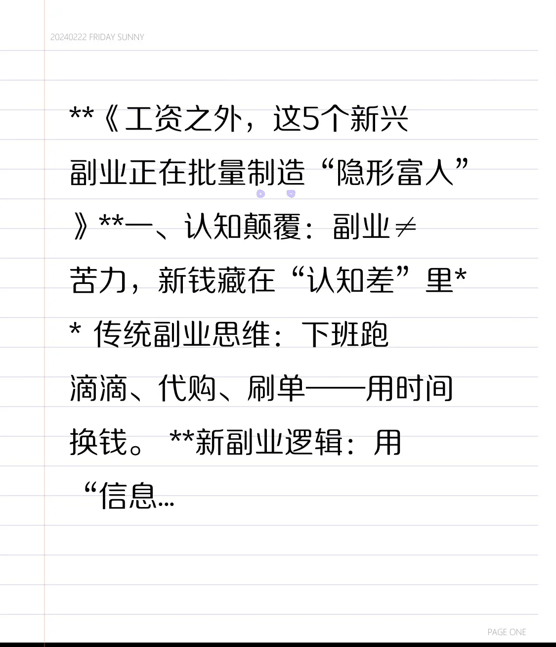 易单助手邀请码：揭秘新兴副业，如何借助技术实现高额收益与财富增长