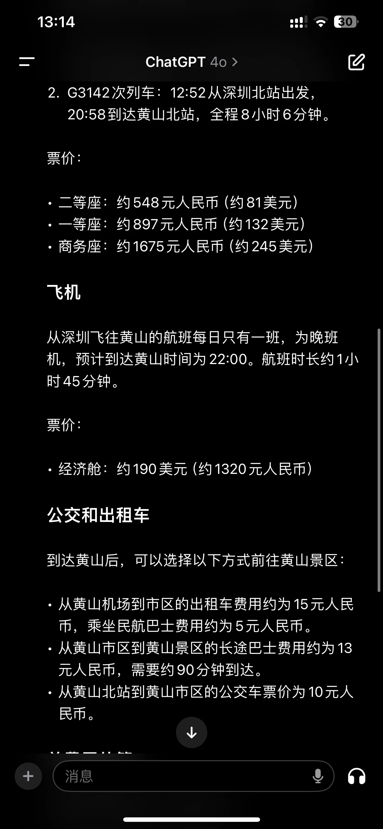 快火助手补单软件：ChatGPT崛起，颠覆认知的AI聊天工具及其影响解析