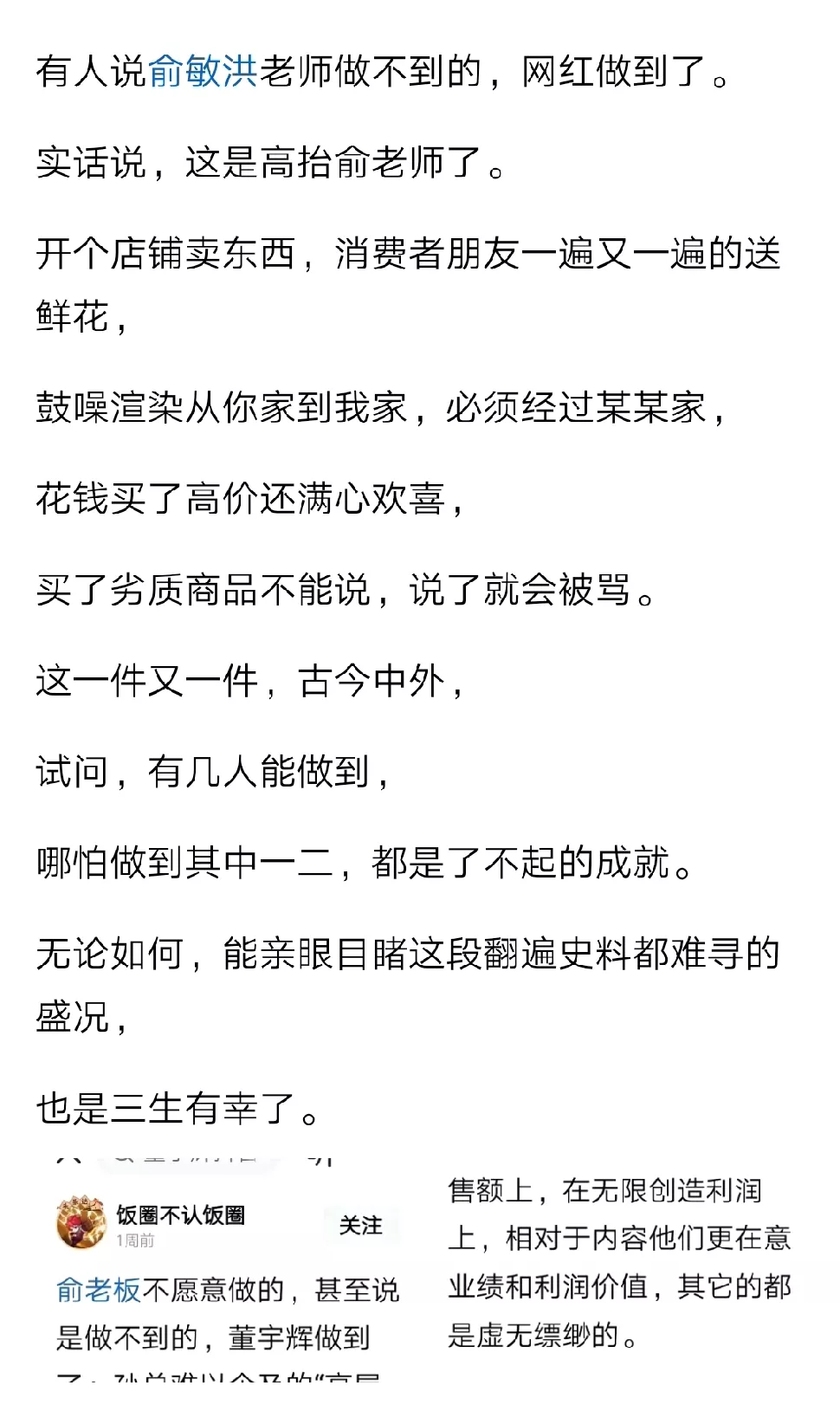 权重大师下载安装：失去理性的追星文化，当狂热饭圈扭曲了消费观和社会价值观