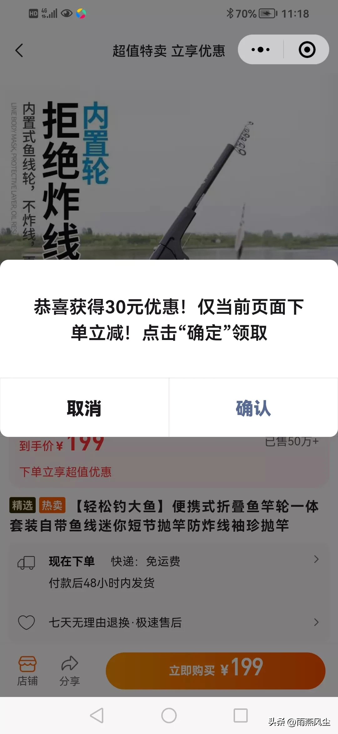 拼多多开团软件：直播卖鱼杆商家现状，头条平台需加强审核保护消费者权益