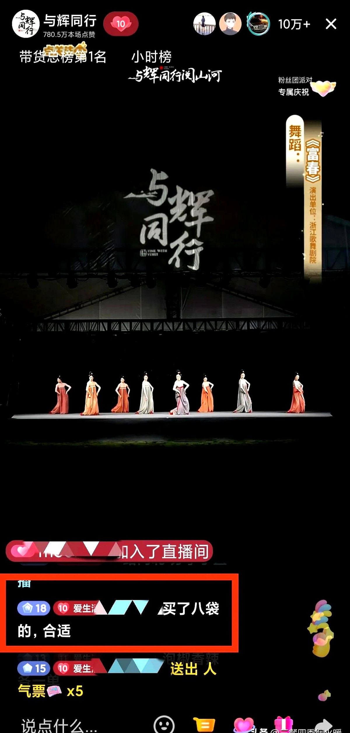 新快火助手：直播带货热潮，宇辉主播如何瞬间售罄33万单手剥笋？