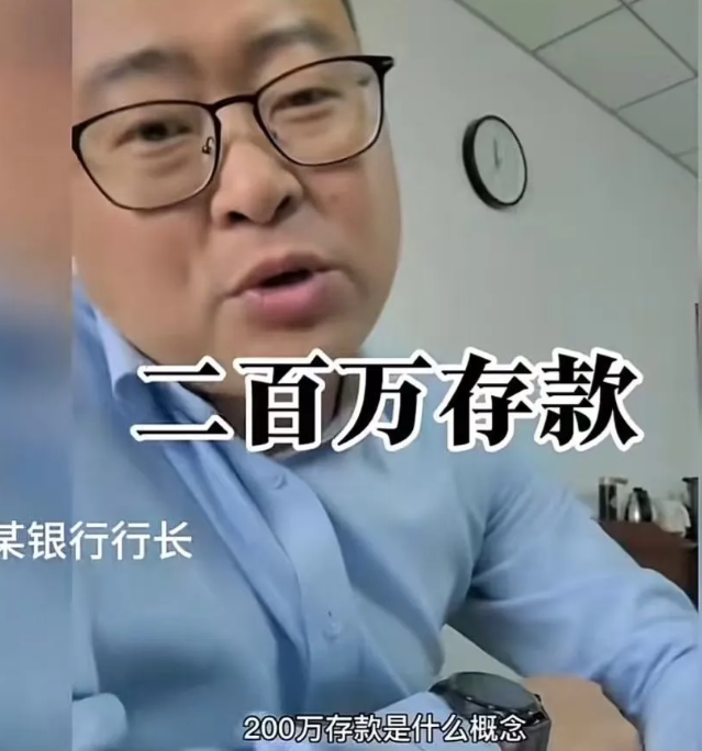 51助手开团软件：揭示200万存款的真实含义，如何理性看待财富与生活压力